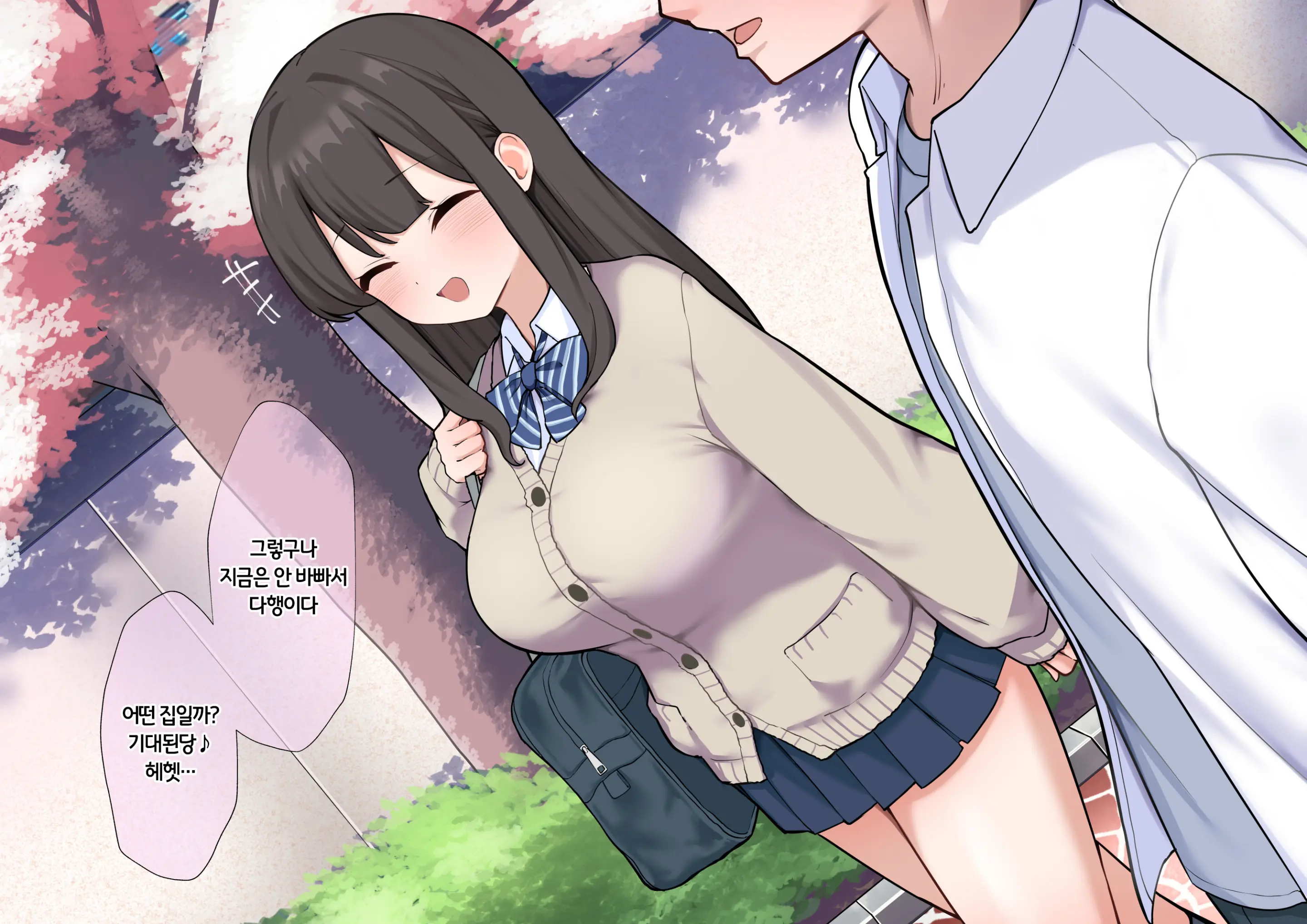 Kareshi No Rinjin No Gomibeya Ojisan Ni Haramasarechaimashita♡ | 남친네 옆집사는 쓰레기방 아저씨의 아이를 임신해버리고 말았습니다♡